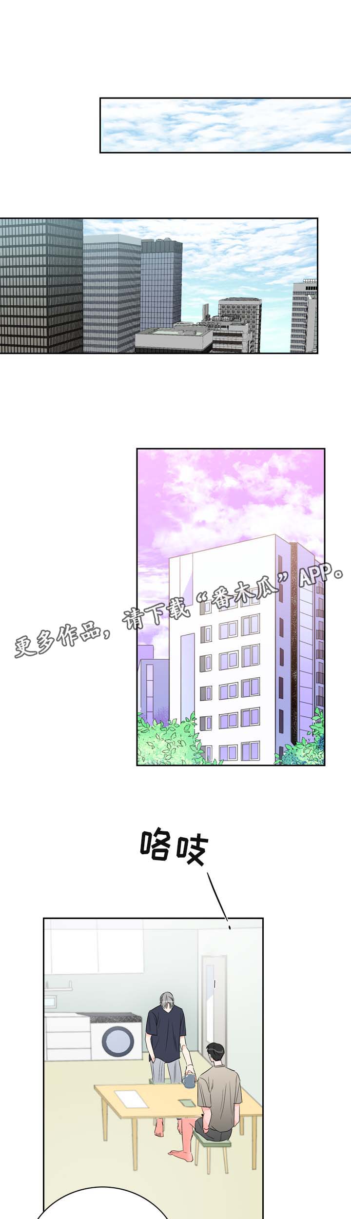第21章：坦率的感情0