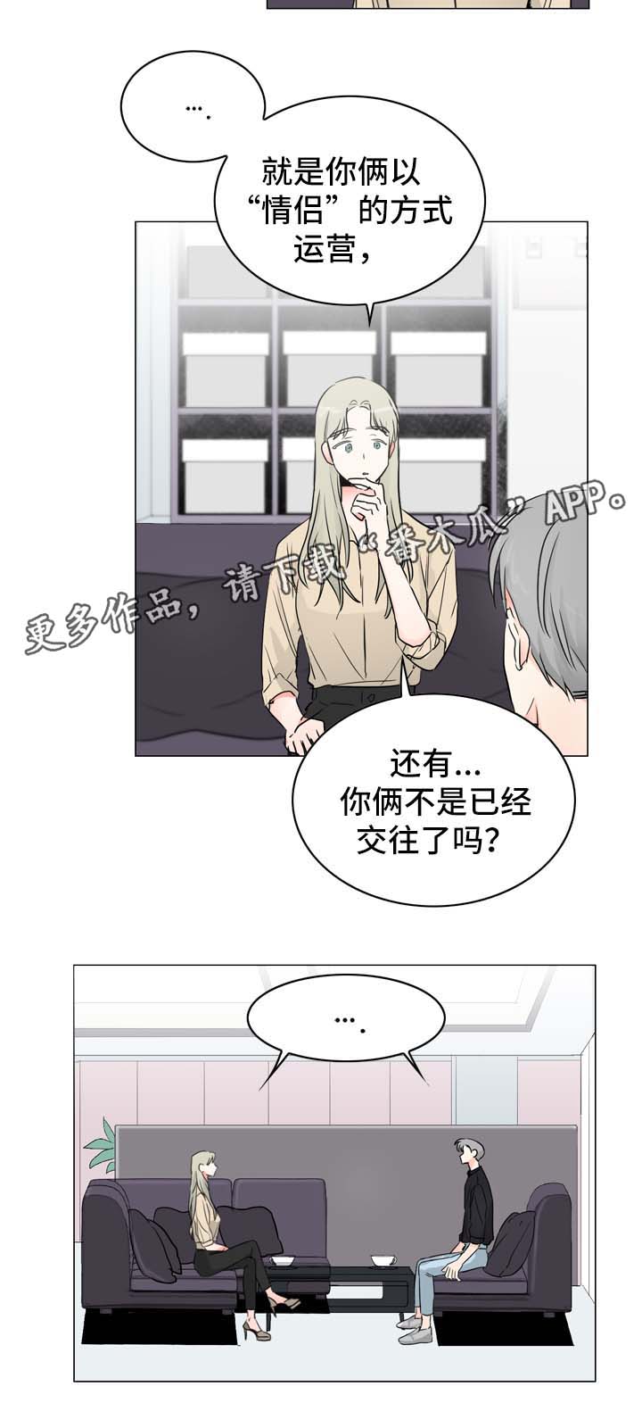 第16章：情侣频道9