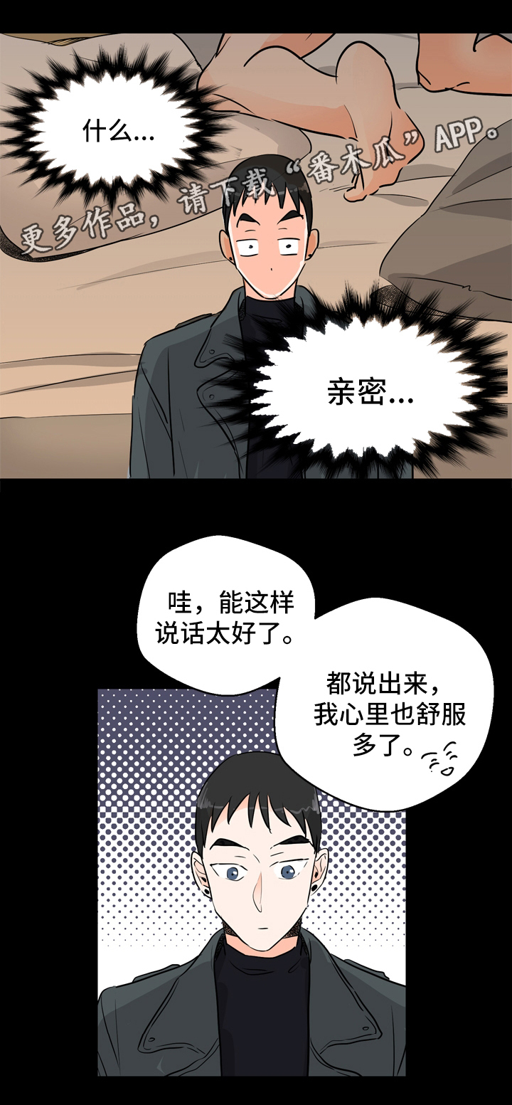 第6章：在意22