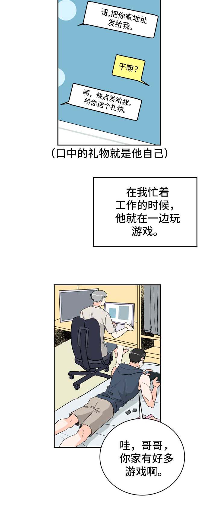 第6章：在意11
