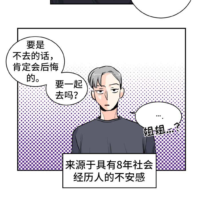 第2章：喝酒邀请14