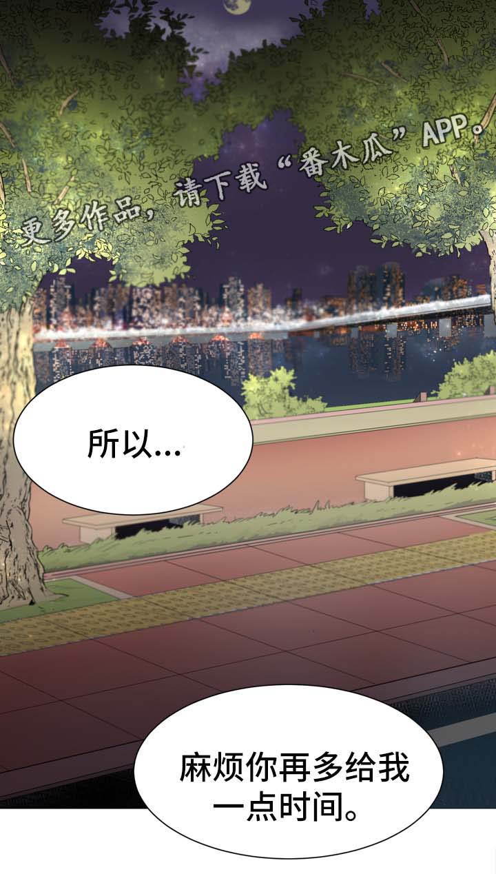 第4章：多给我一点时间11