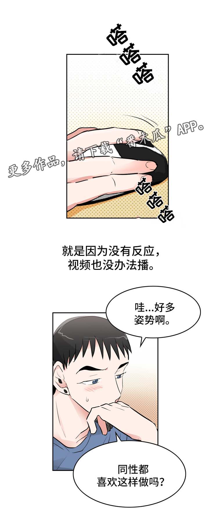 第7章：好奇心旺盛8
