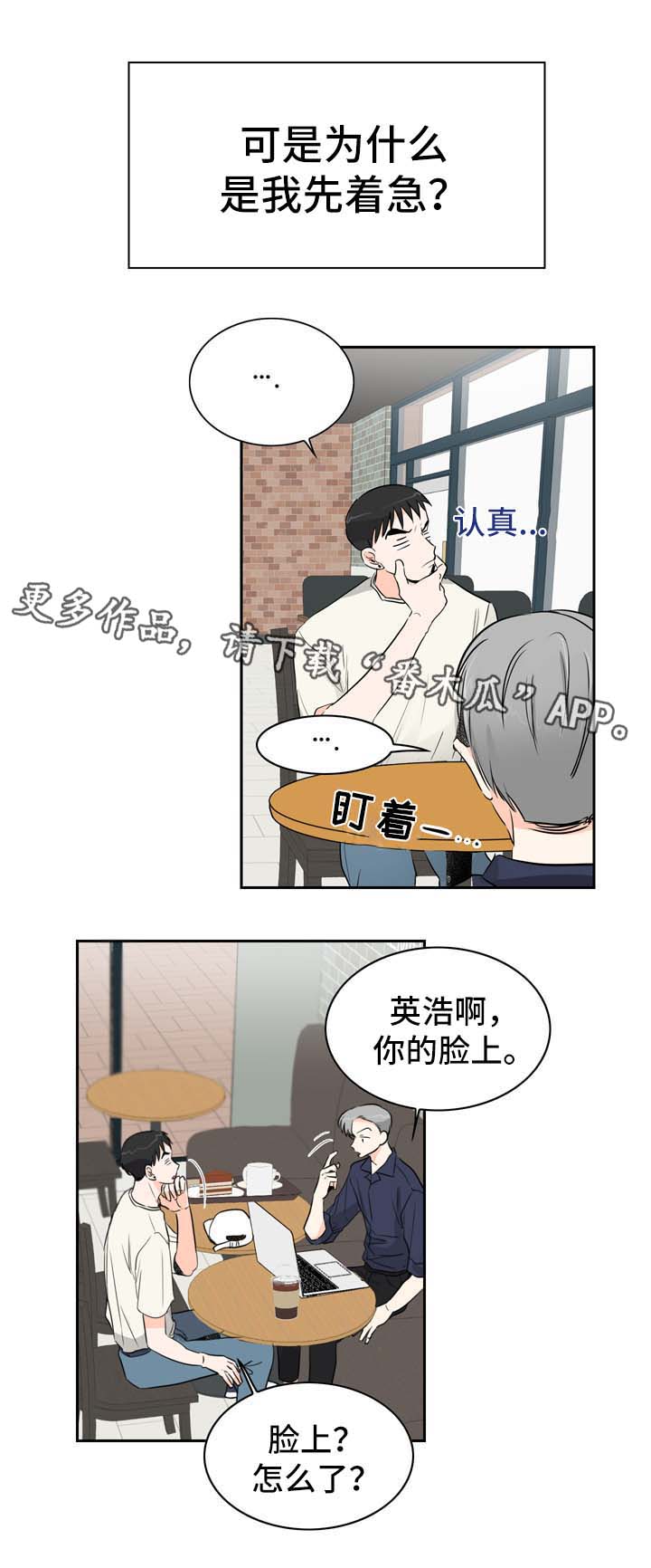 第9章：着急17
