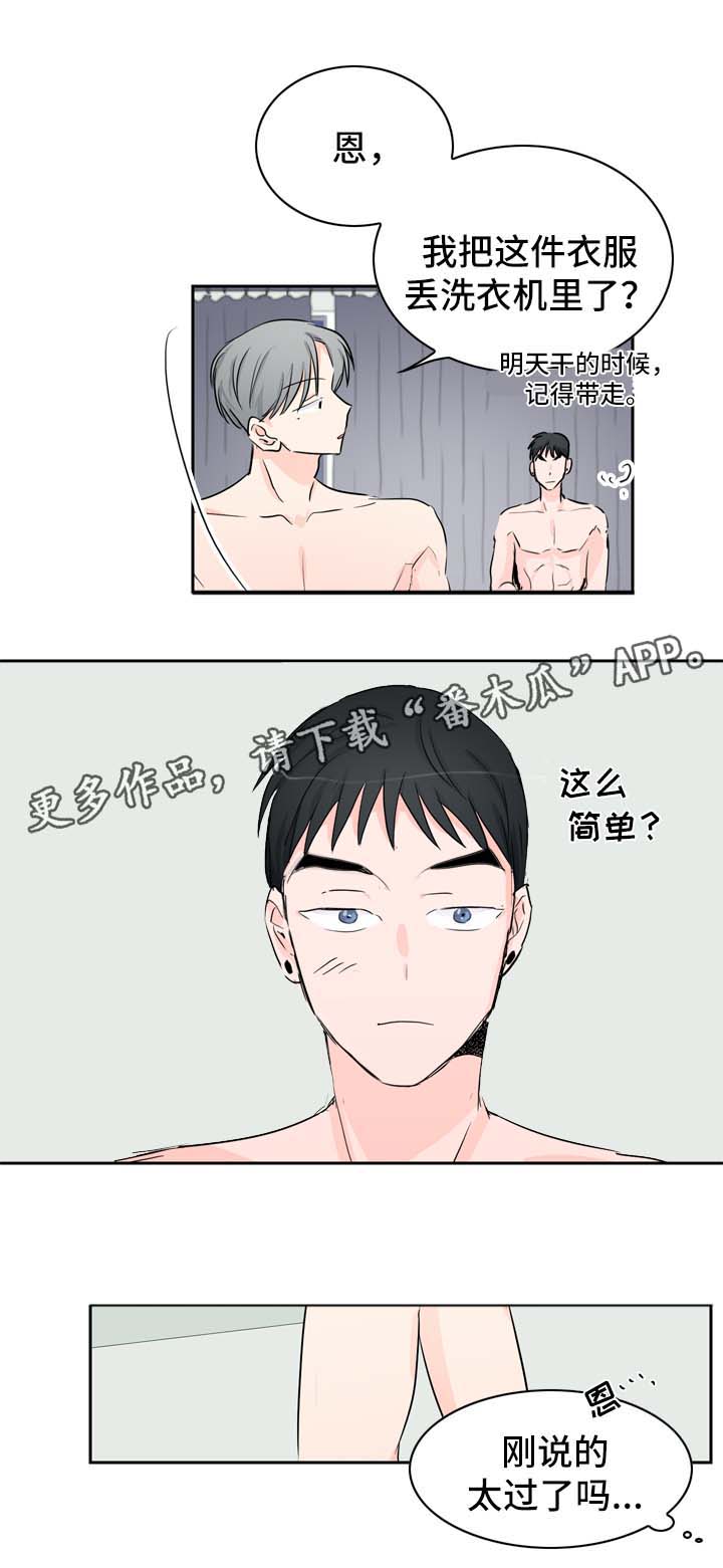 第24章：相互喜欢（完结）11
