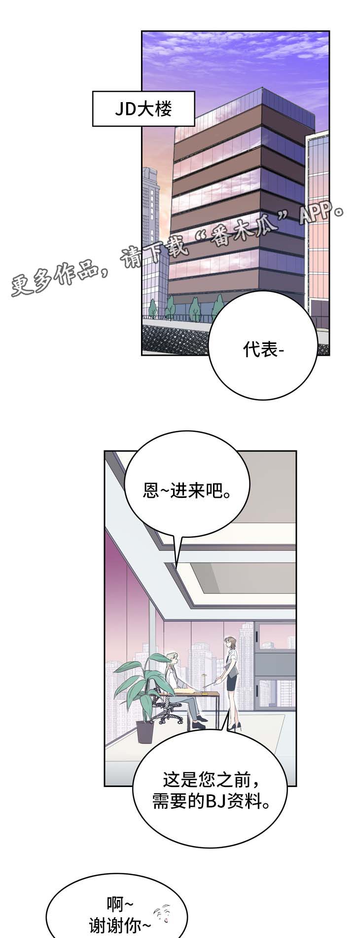 第7章：好奇心旺盛12