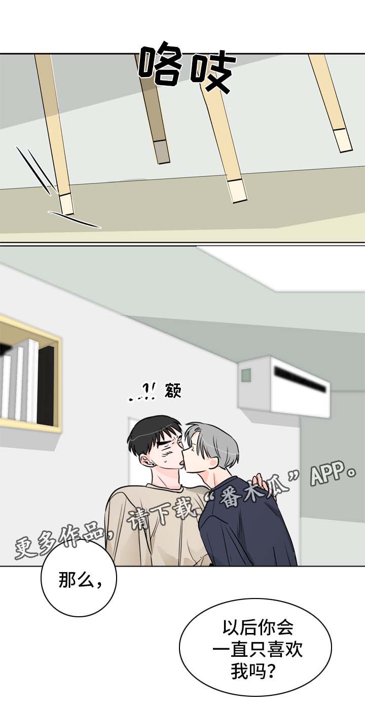 第21章：坦率的感情11