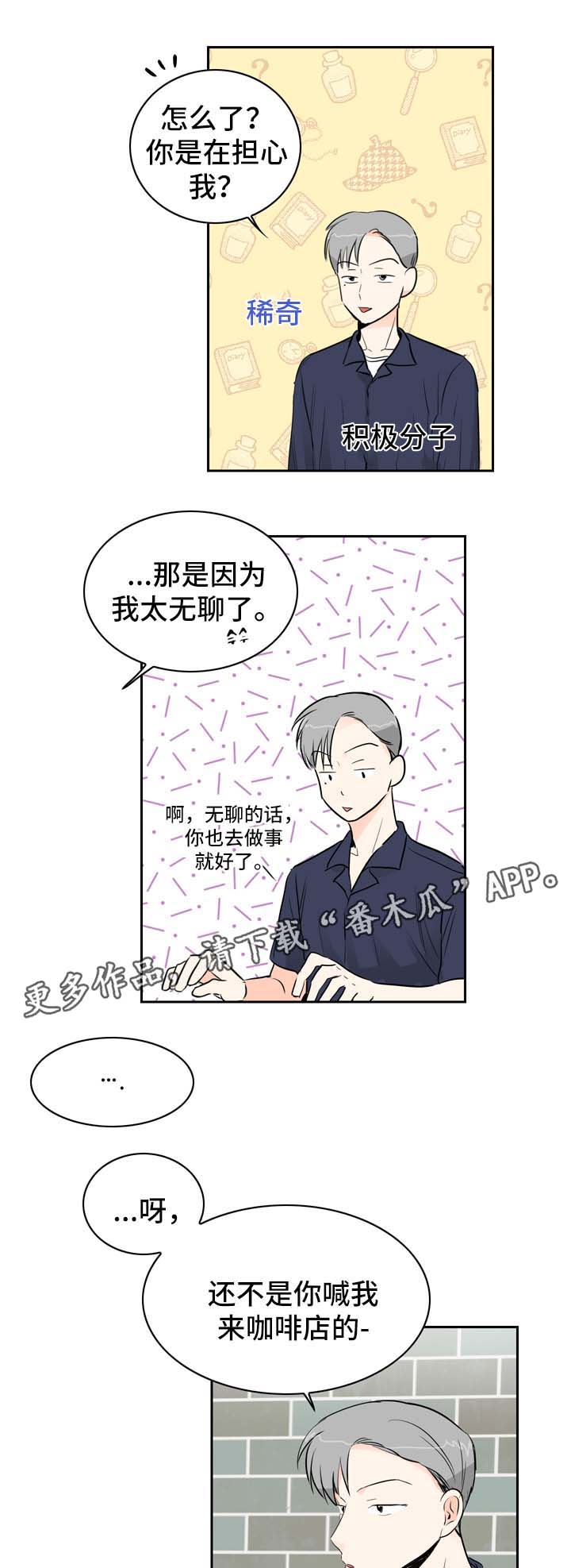 第9章：着急13