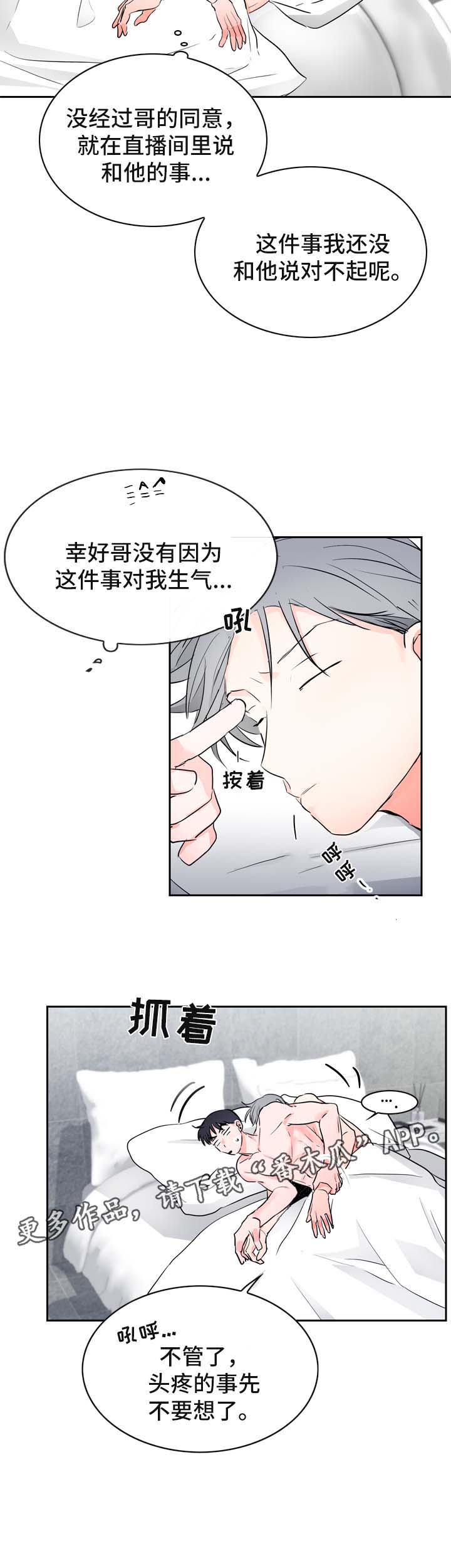 第20章：假装生气13