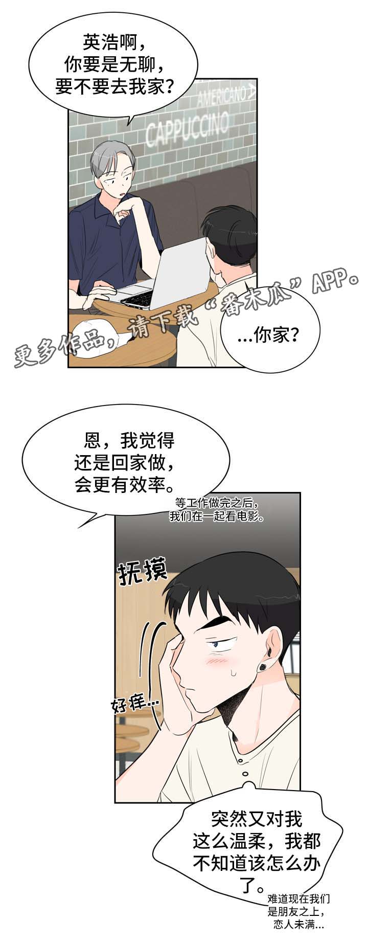 第10章：攻略1