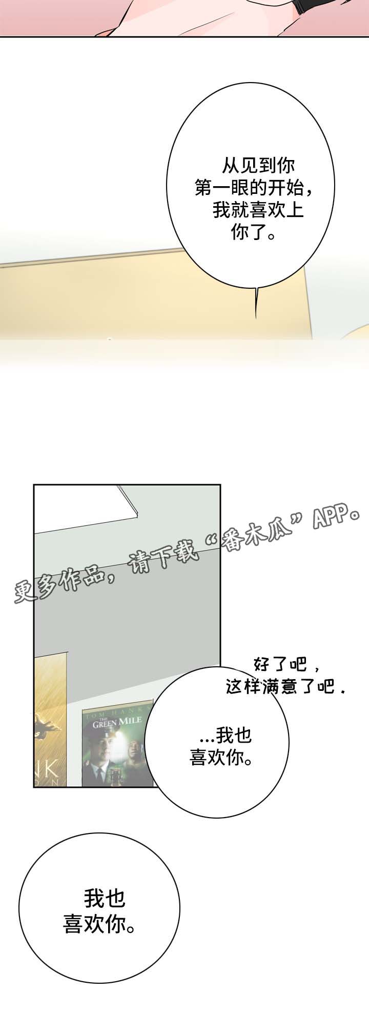 第21章：坦率的感情18