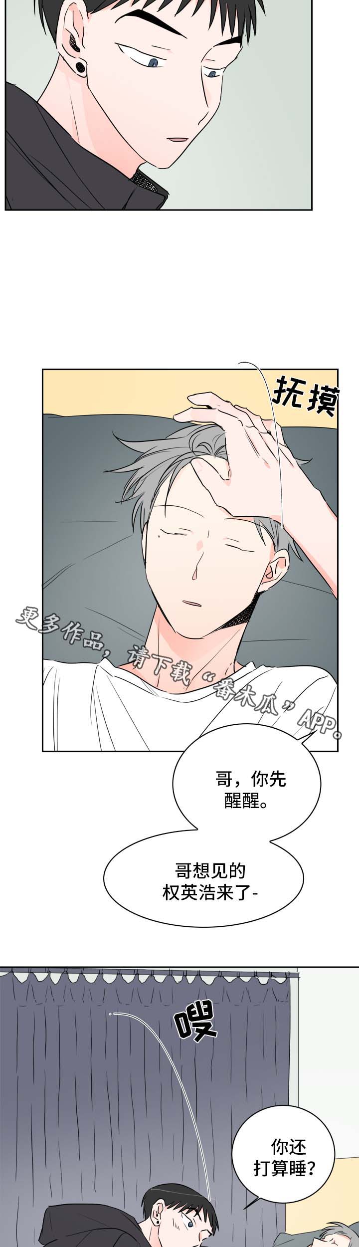 第23章：工作服2