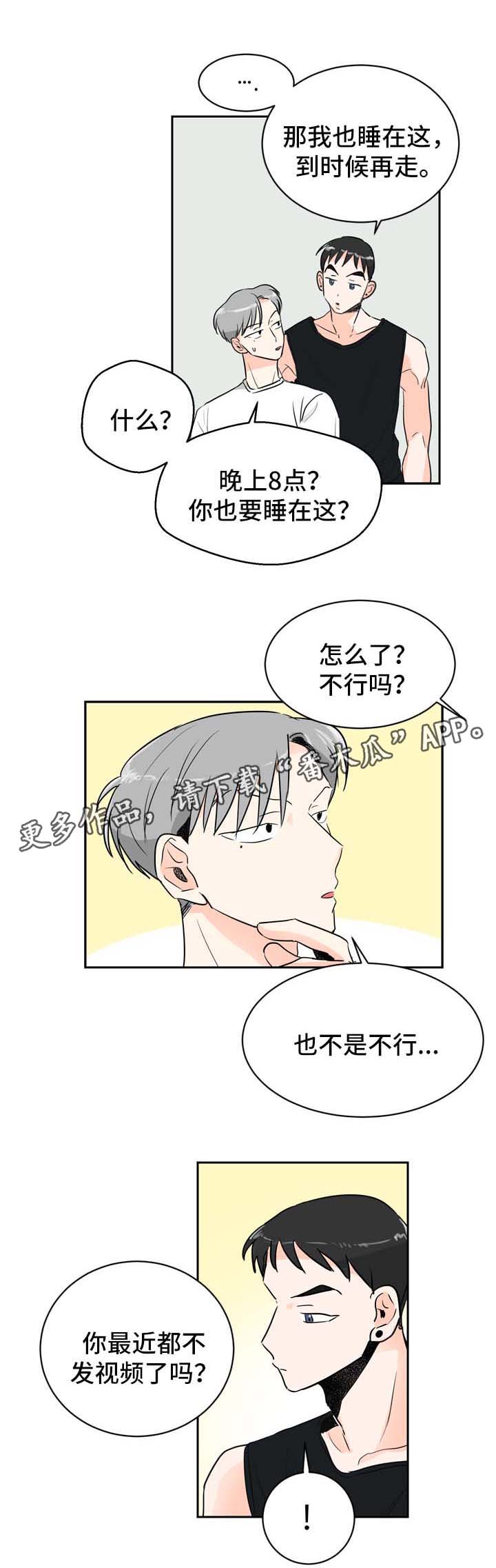 第6章：在意7