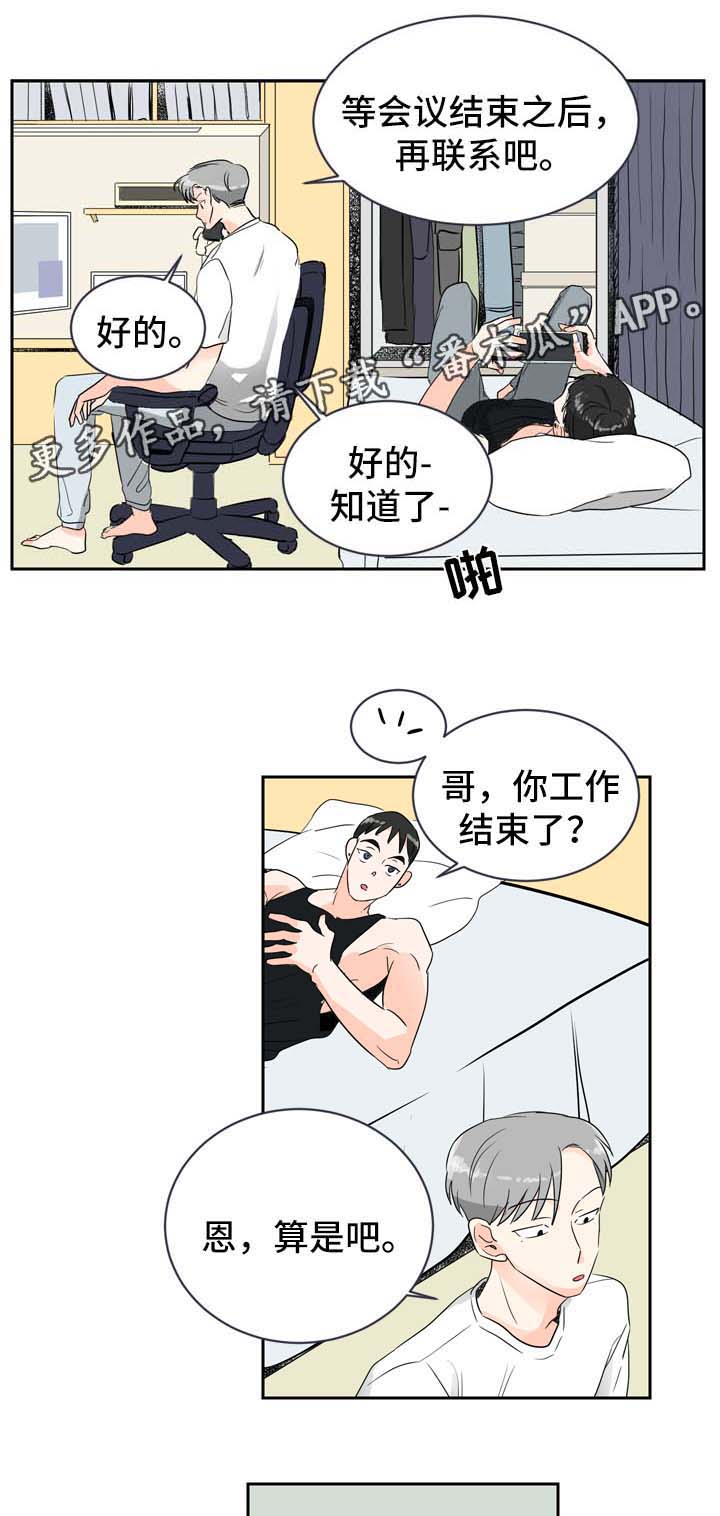 第6章：在意1