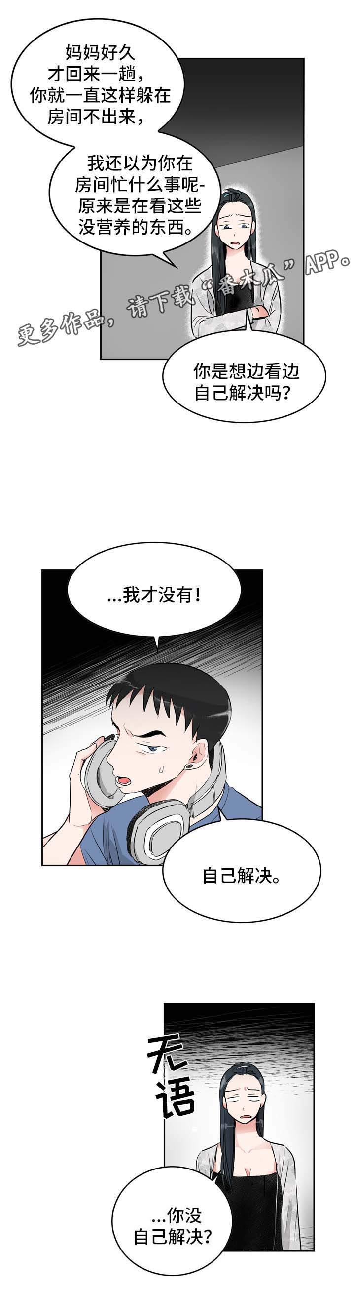 第7章：好奇心旺盛4