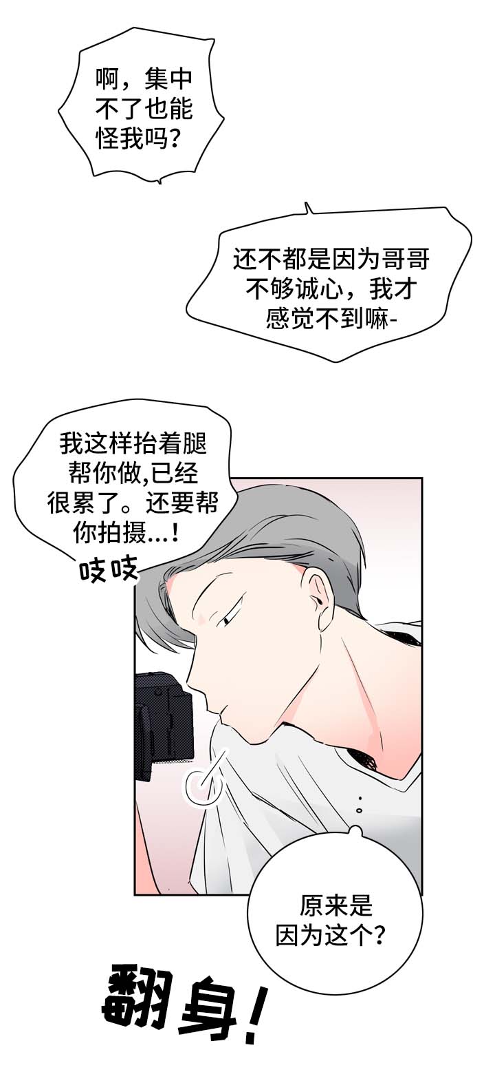 第14章：自在的关系3