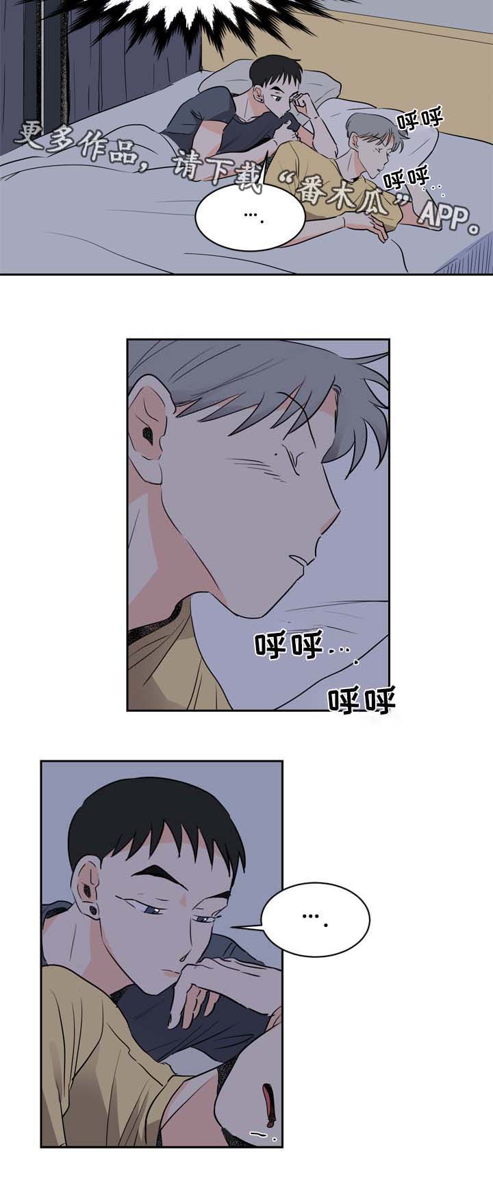 第6章：在意14