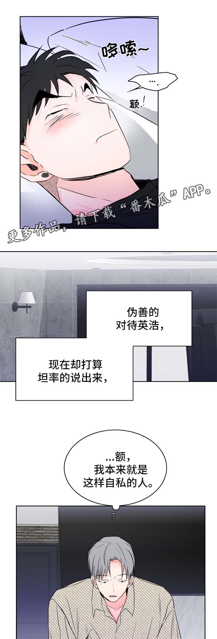 第20章：假装生气5