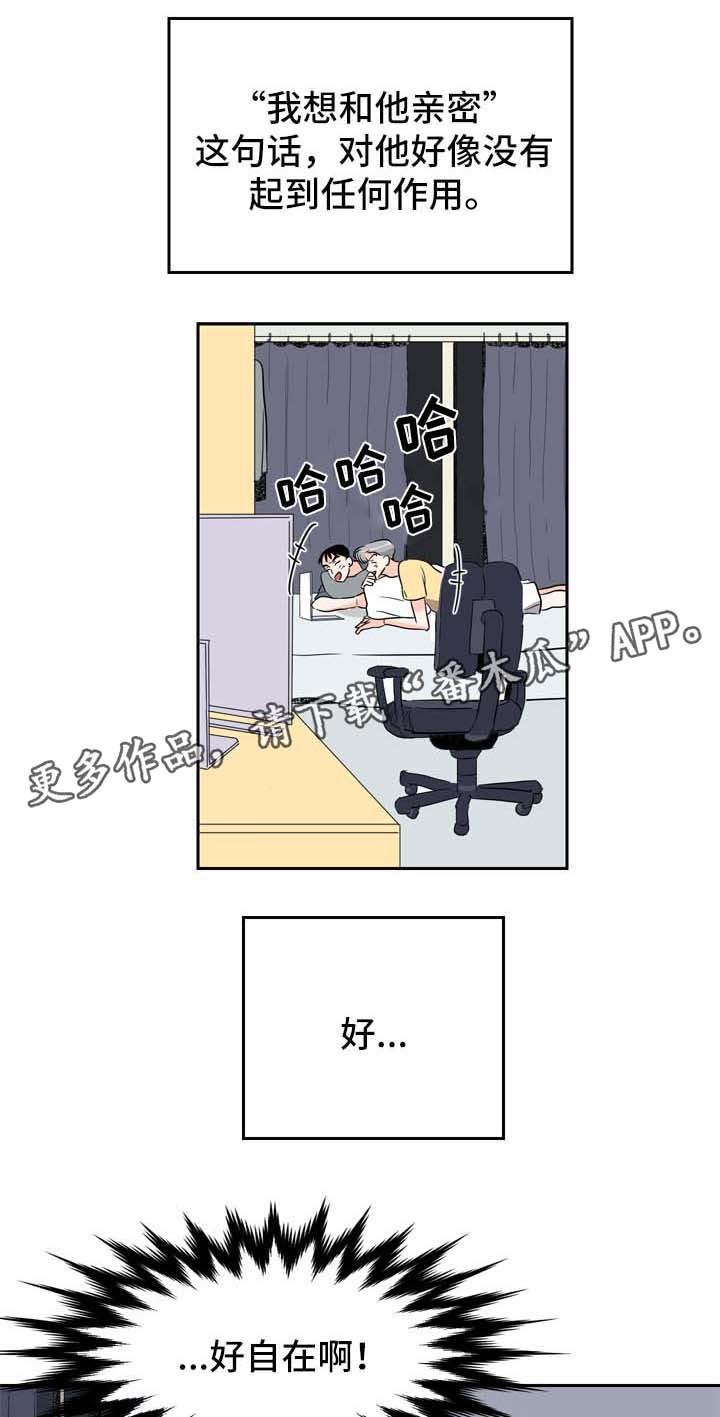第6章：在意13