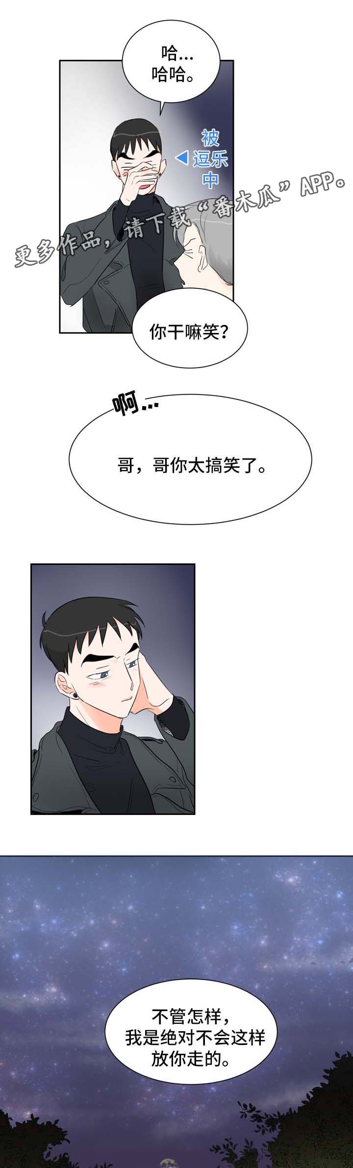第4章：多给我一点时间10