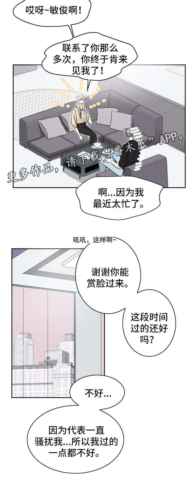 第16章：情侣频道1