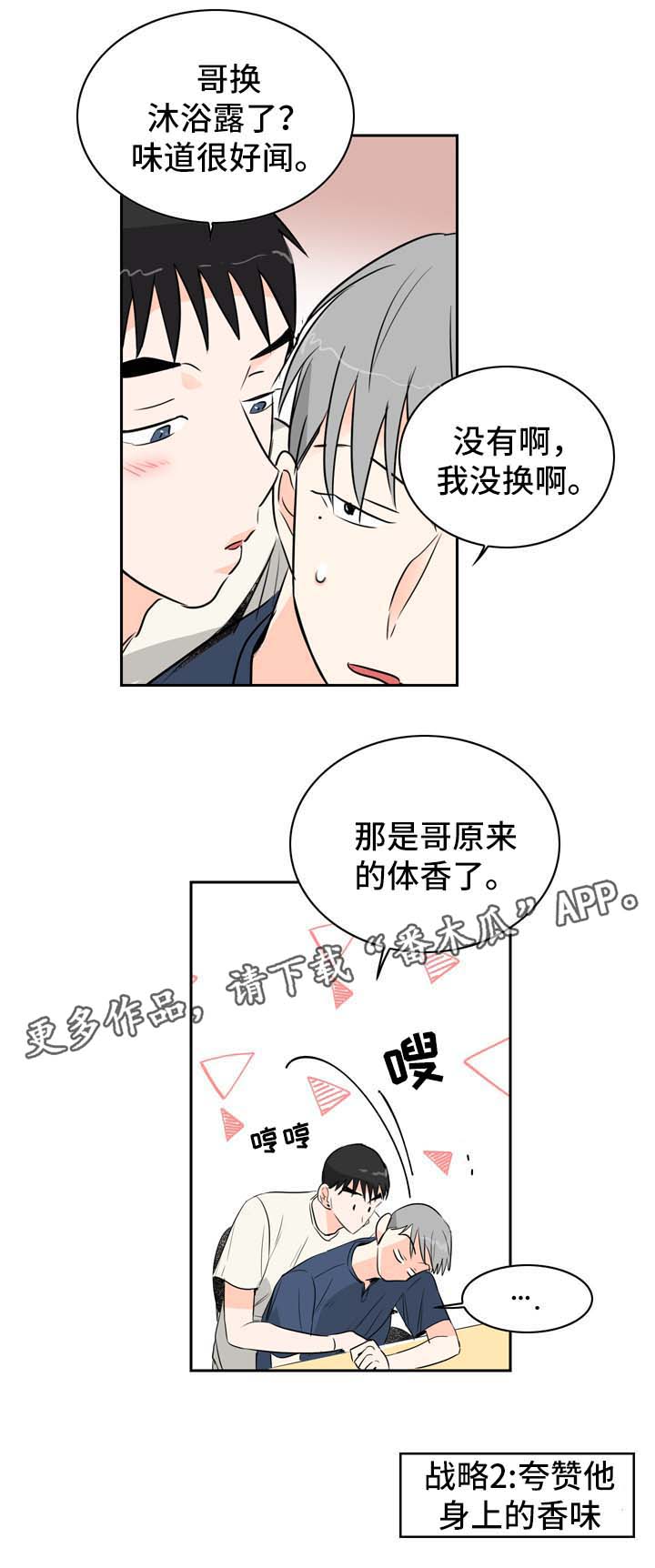 第10章：攻略15