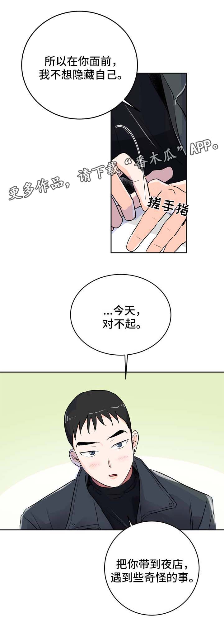 第5章：发展关系4