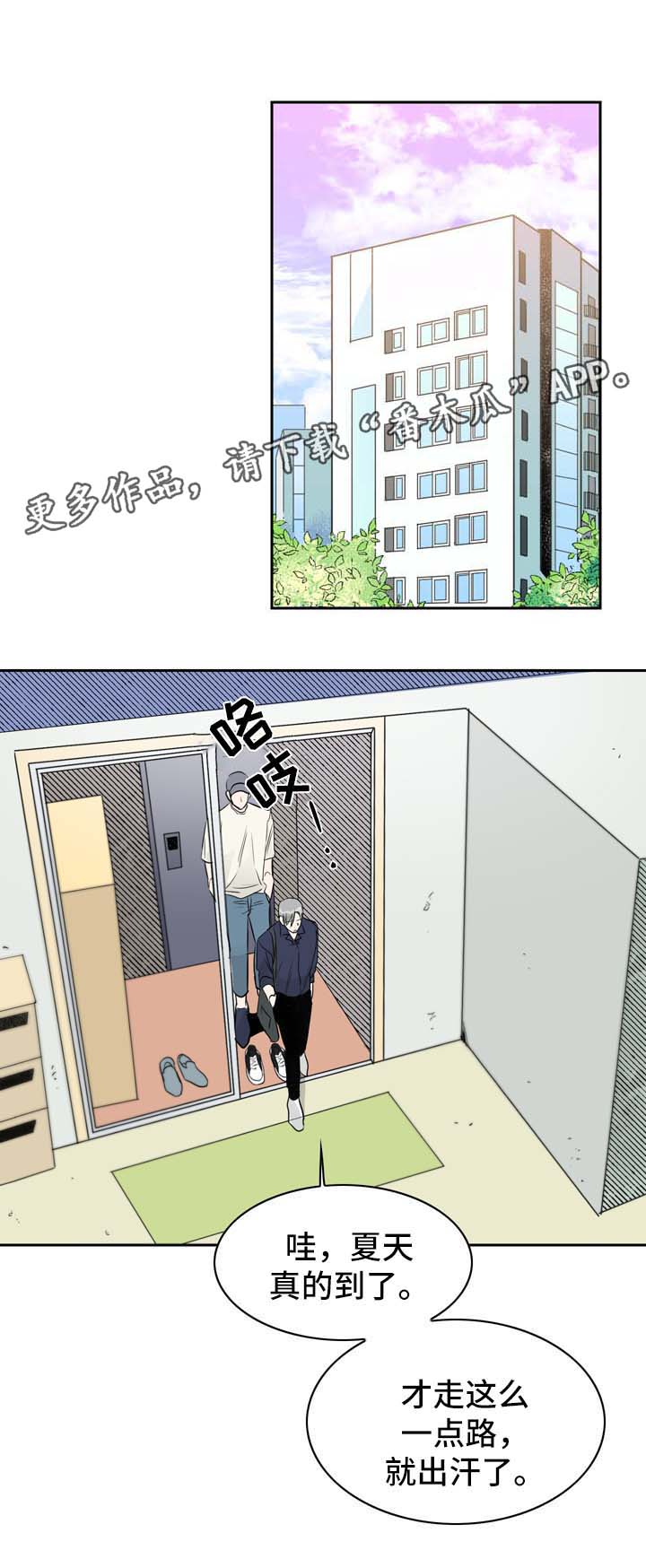 第10章：攻略7