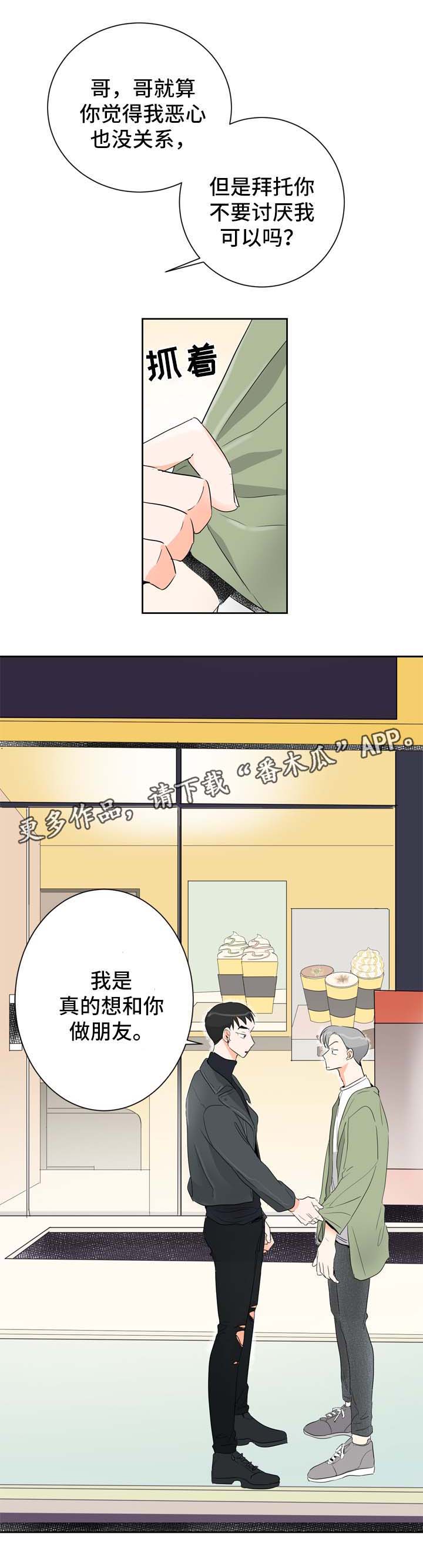 第4章：多给我一点时间7