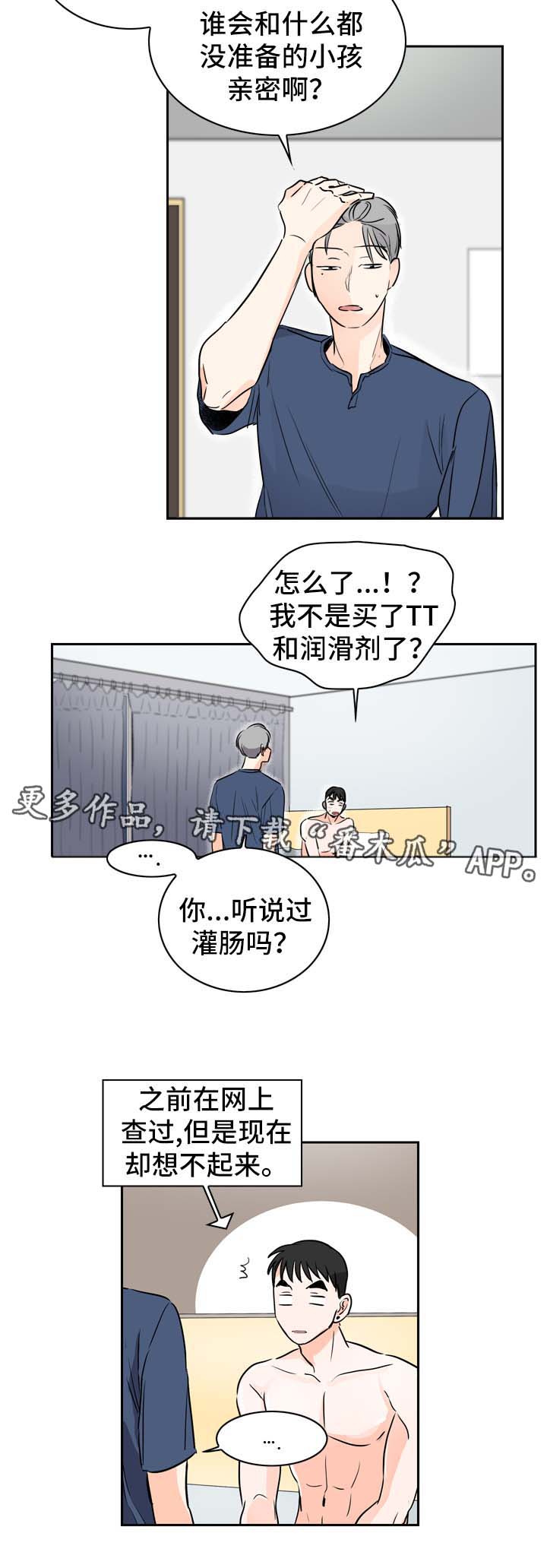 第12章：我愿意帮你4