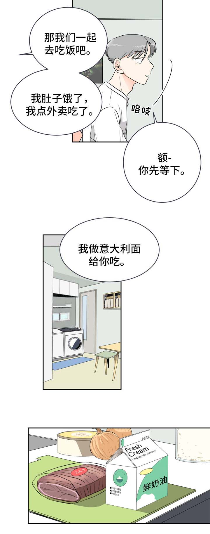 第6章：在意2