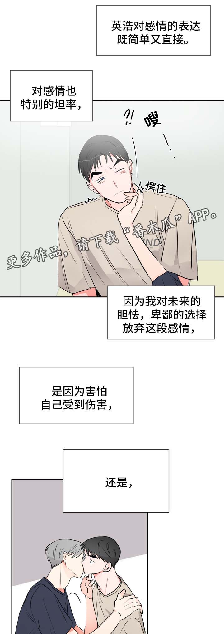 第21章：坦率的感情9