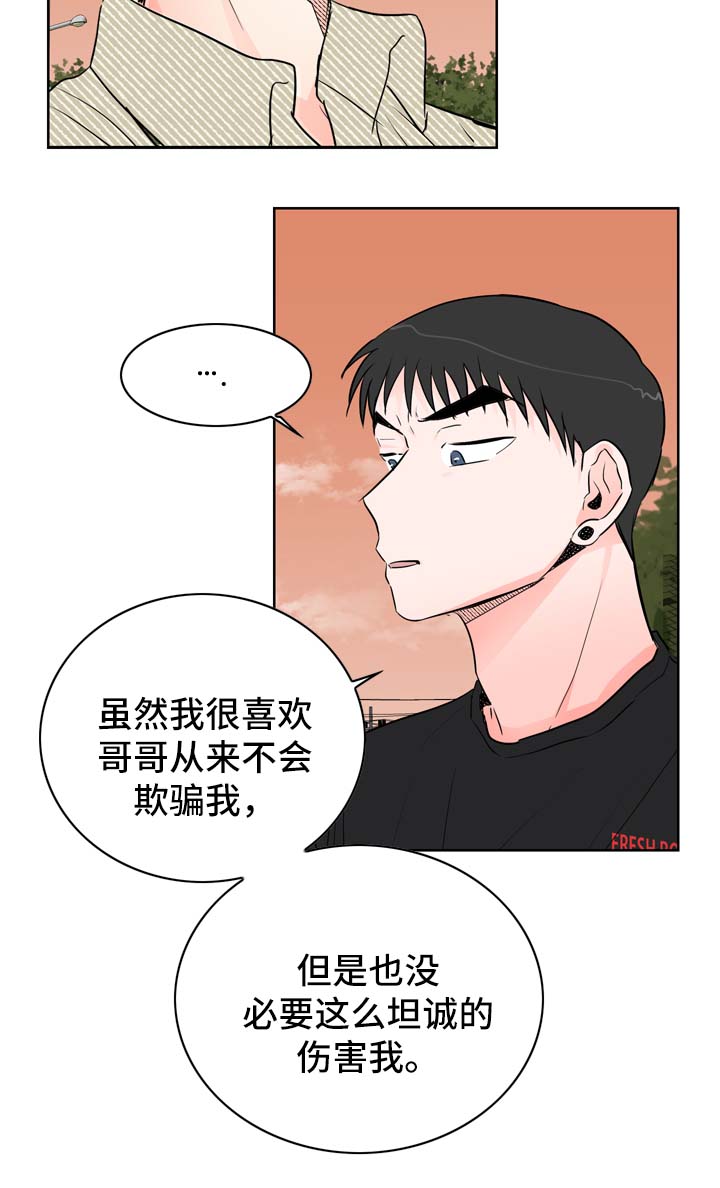 第19章：是的，我喜欢你8