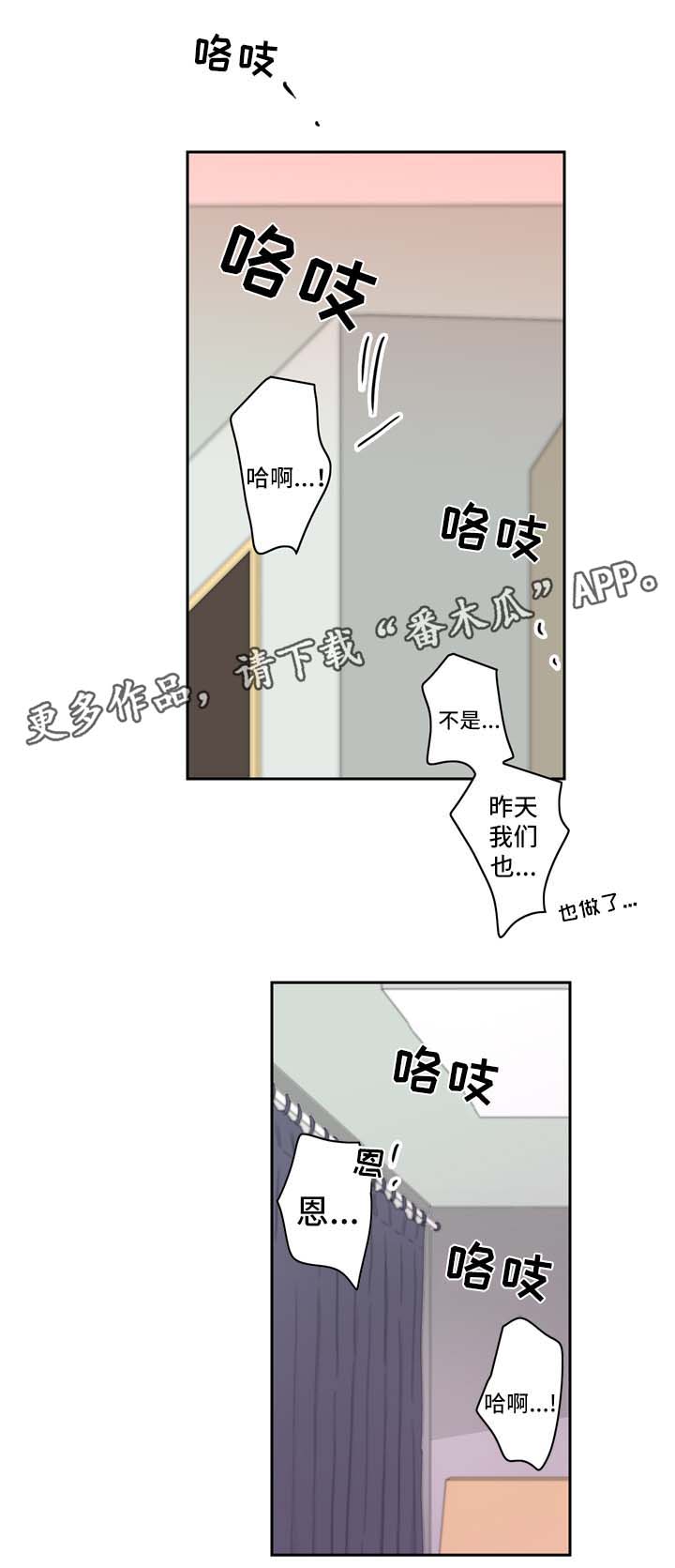 第21章：坦率的感情15