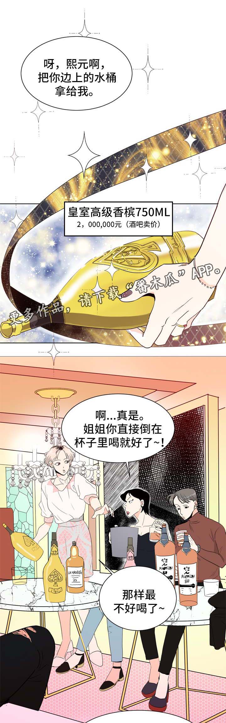 第3章：圈子里的人2