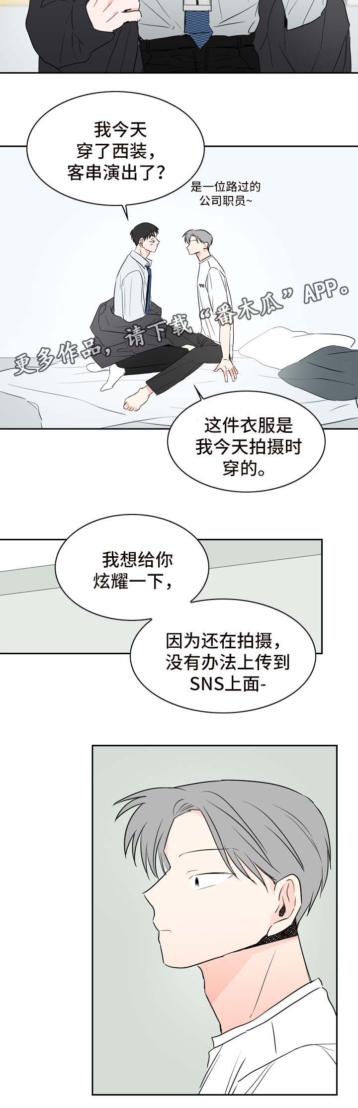 第23章：工作服6