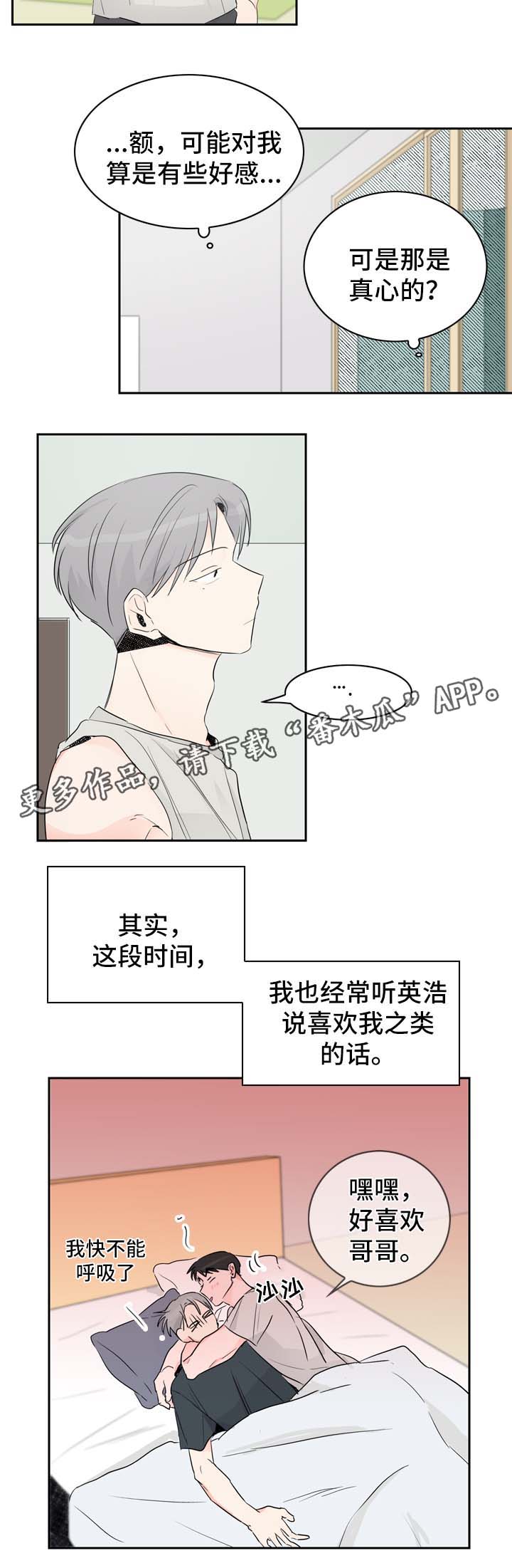 第17章：直播视频的告白1