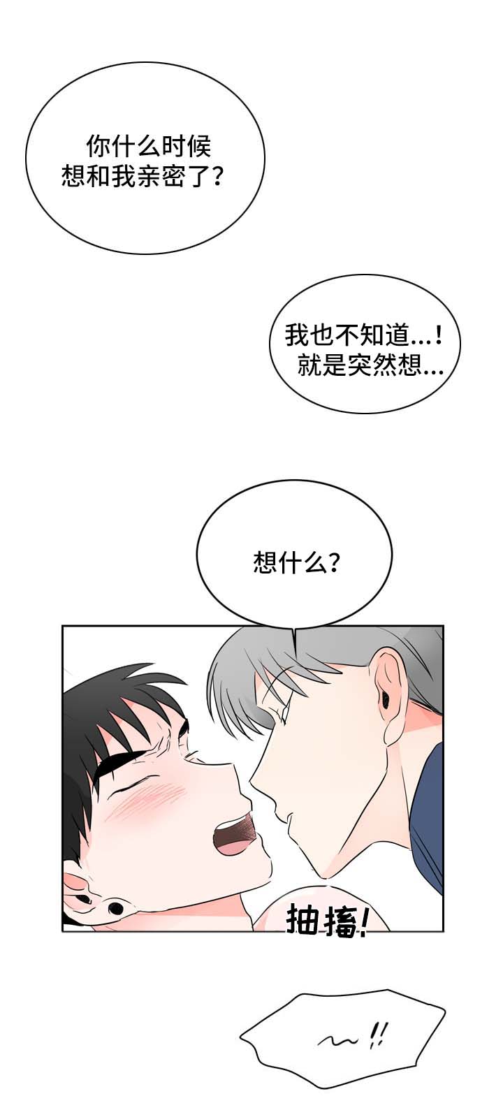 第11章：好奇的事15