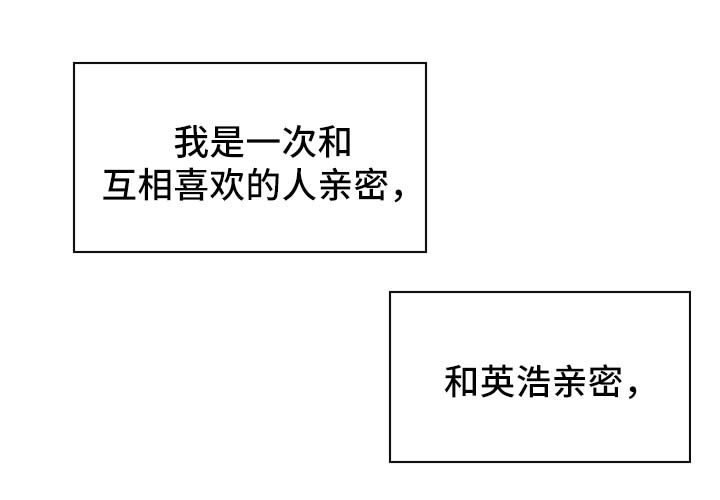 第24章：相互喜欢（完结）1