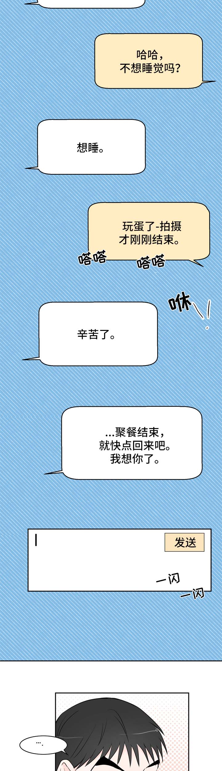 第22章：忙碌7