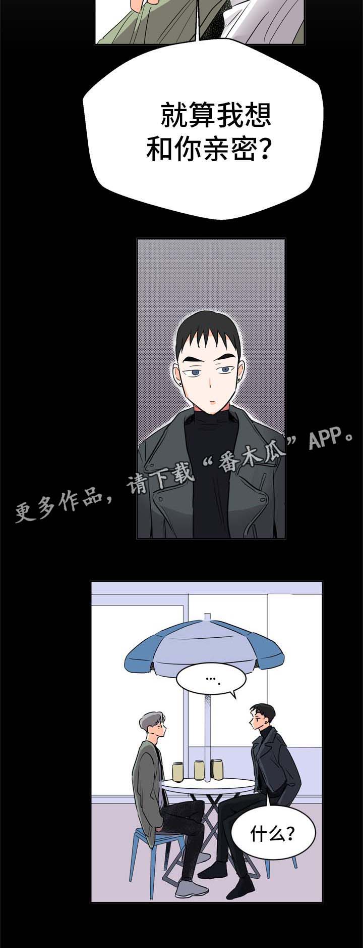 第6章：在意18