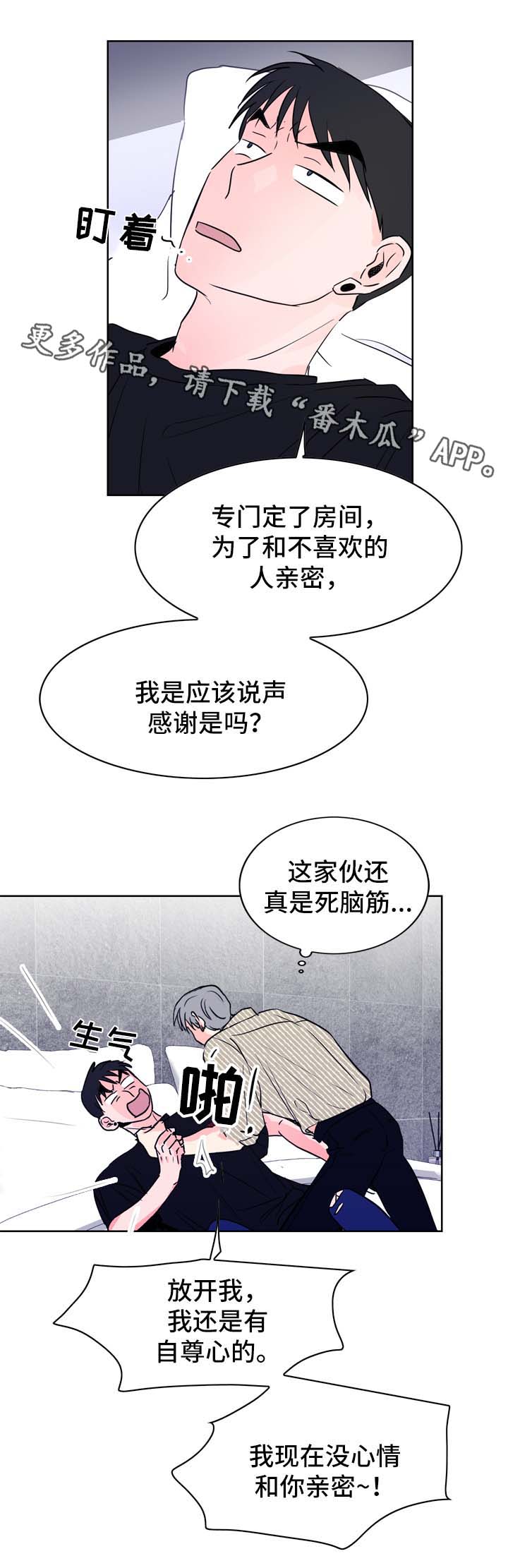 第20章：假装生气3