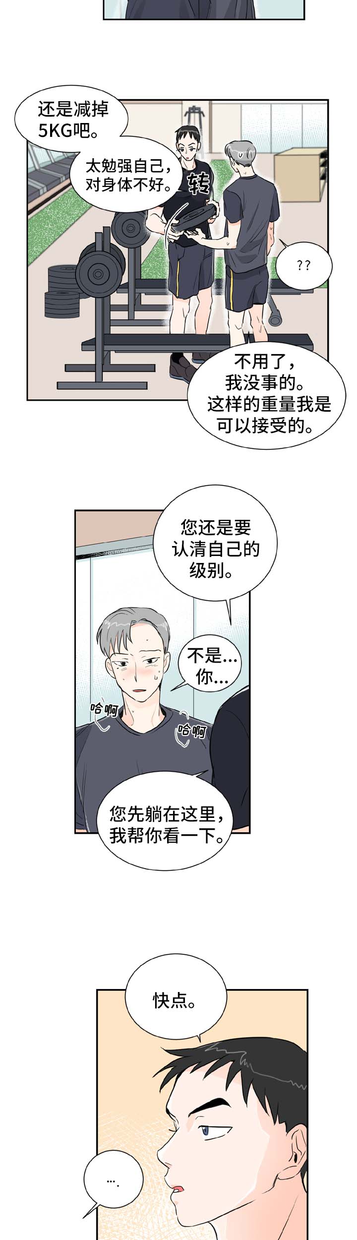第2章：喝酒邀请2