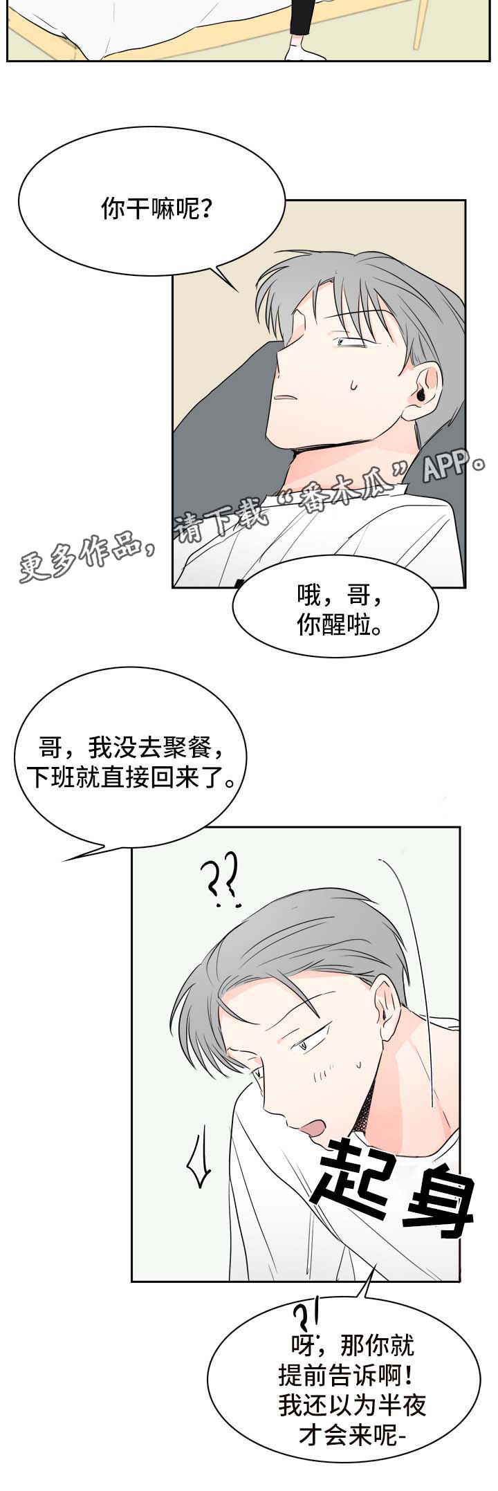 第23章：工作服4