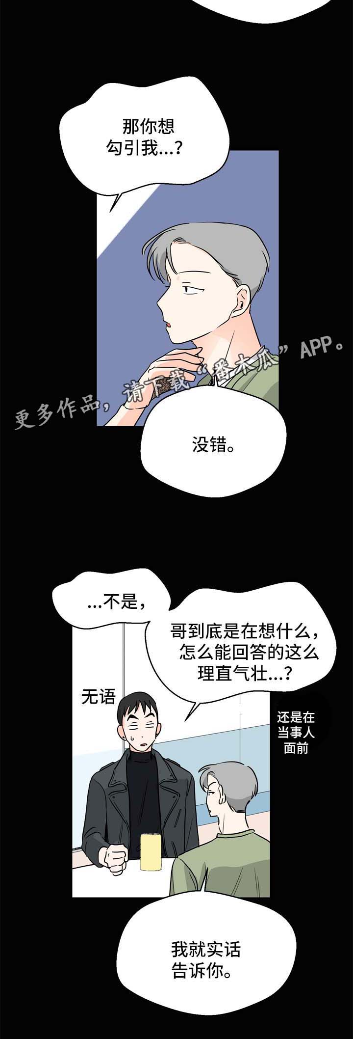 第6章：在意20