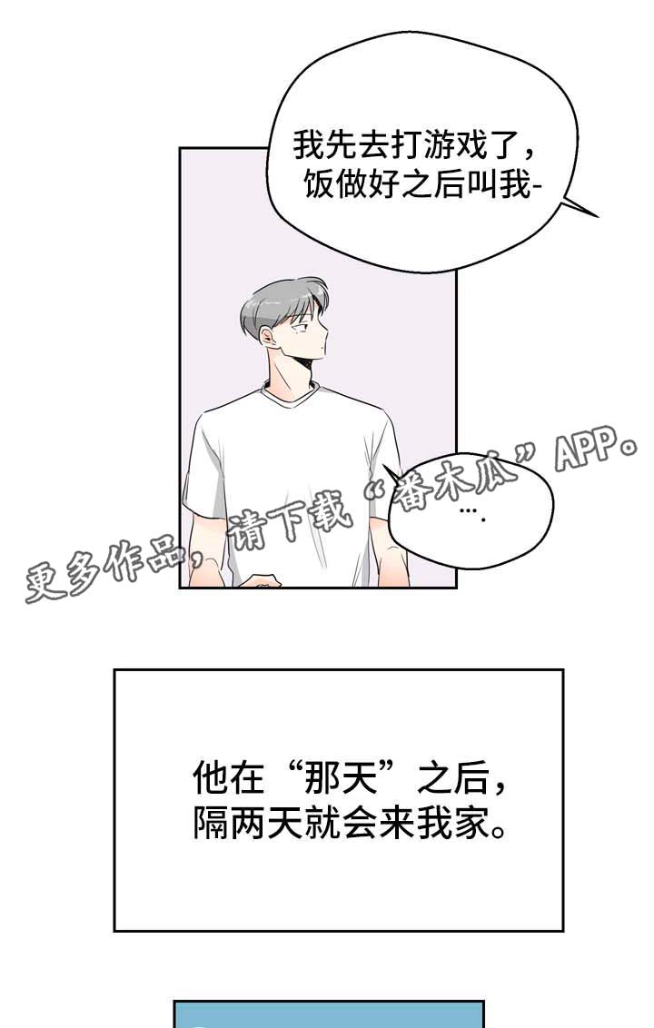 第6章：在意10