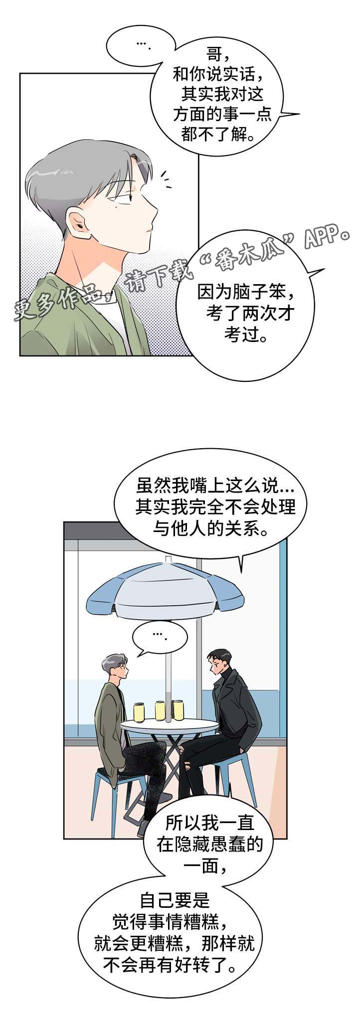第5章：发展关系3