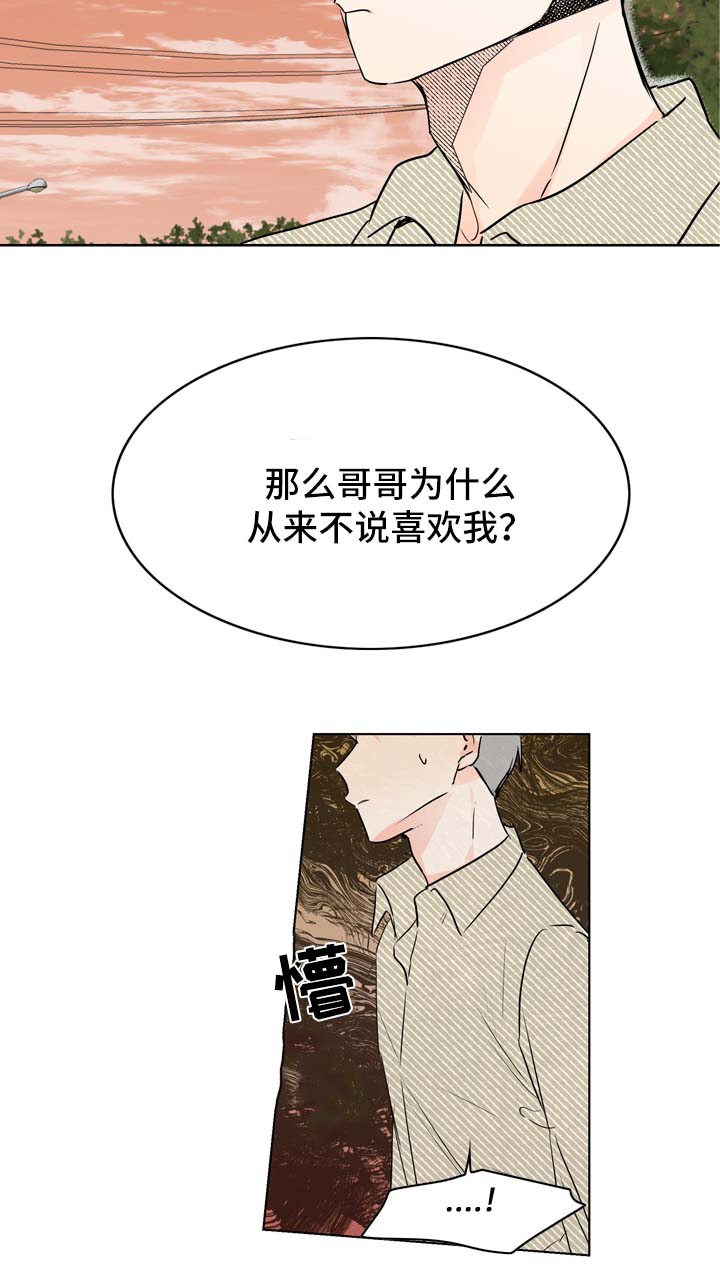 第19章：是的，我喜欢你5