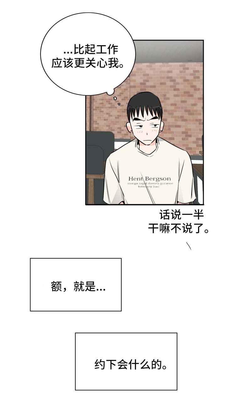 第9章：着急15
