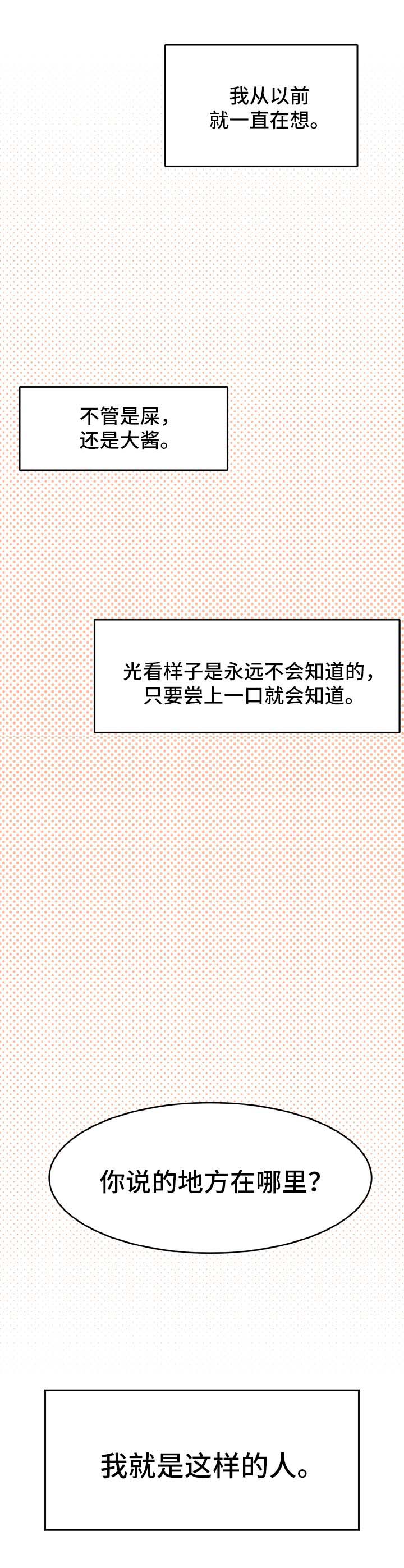 第2章：喝酒邀请15